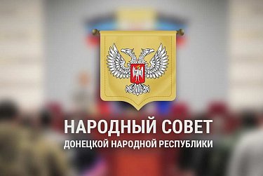 Депутатов поздравляют коллеги из других субъектов